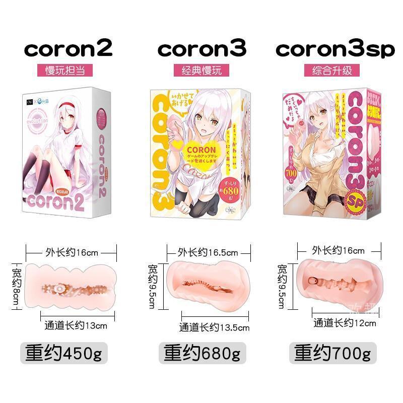 Japan EXE CORON 2nd Generation Soft Slow Play Animation Lolita Male Masturbator - Jiumii Adult Store