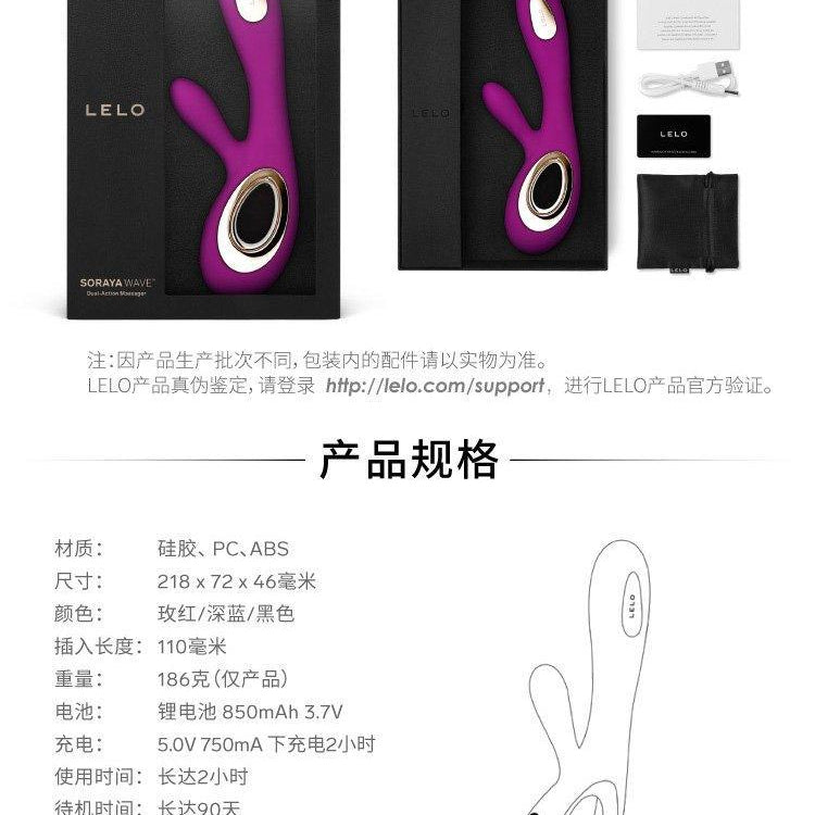 LELO Soraya 2 Rabbit Vibrator - Jiumii Adult Store