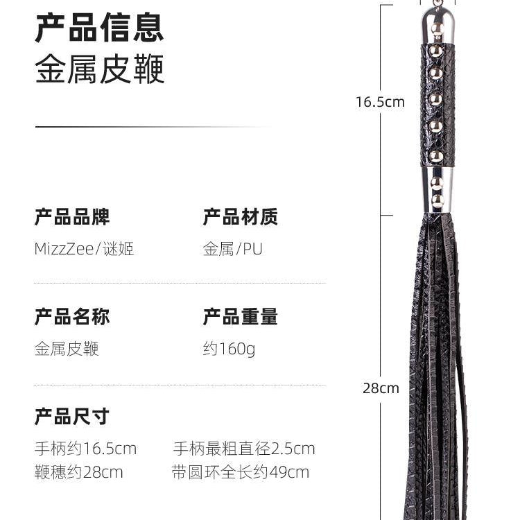 MIZZZEE Leather Flogger - Jiumii Adult Store