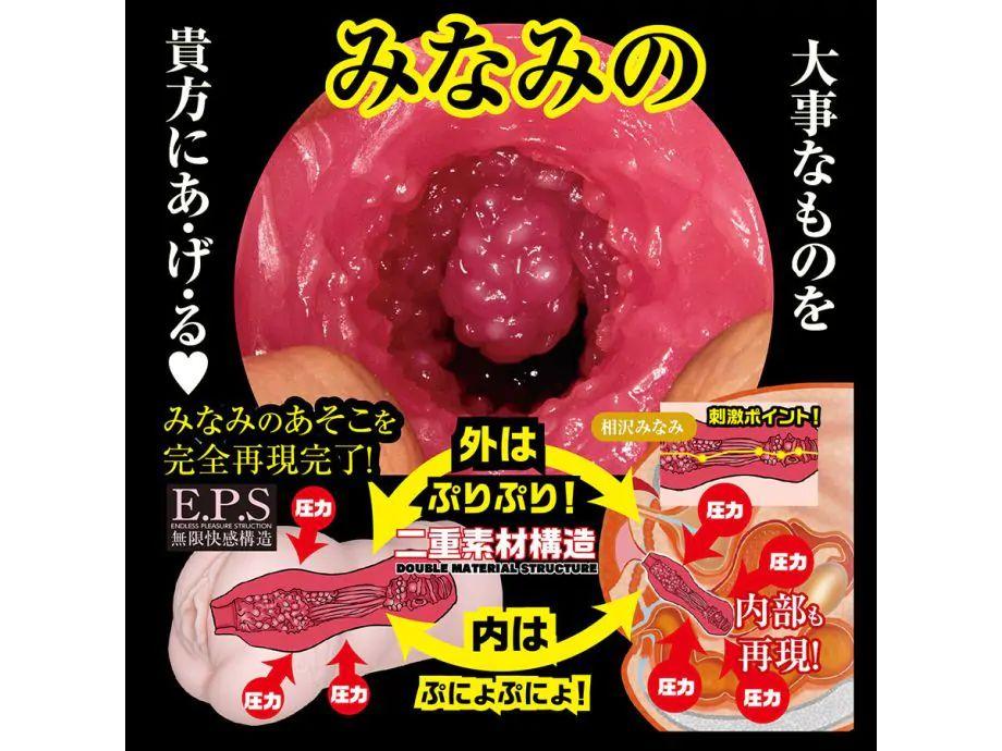 NPG Minami Aizawa Onahole Masturbator Vagina - Jiumii Adult Store